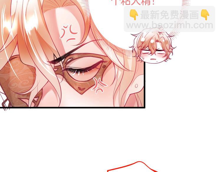 第22话 究竟是什么关系？82