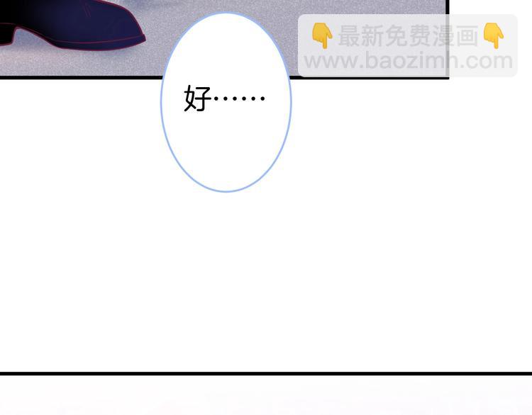 第22话 究竟是什么关系？88