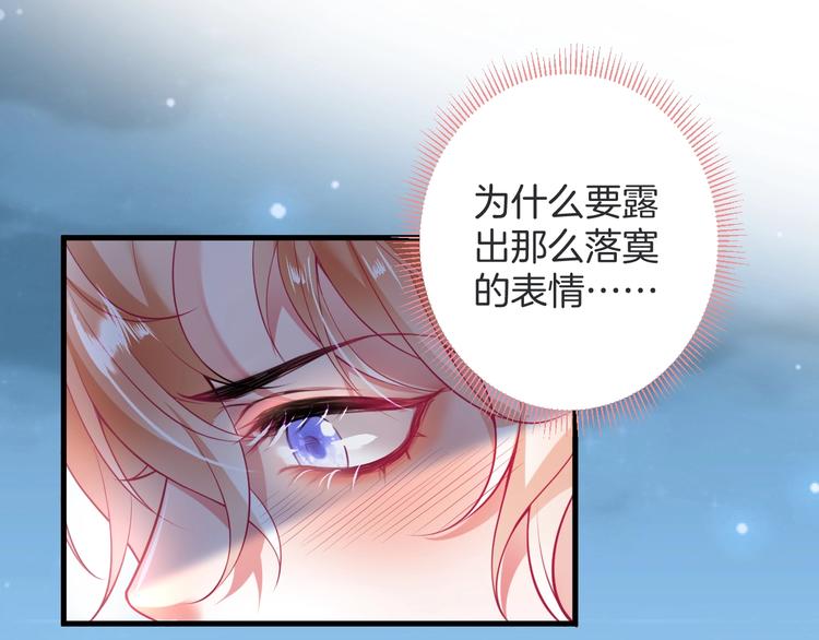 第22话 究竟是什么关系？91