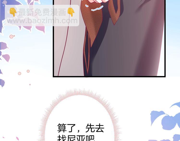 第22话 究竟是什么关系？93