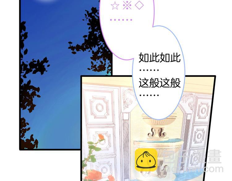 第22话 究竟是什么关系？97