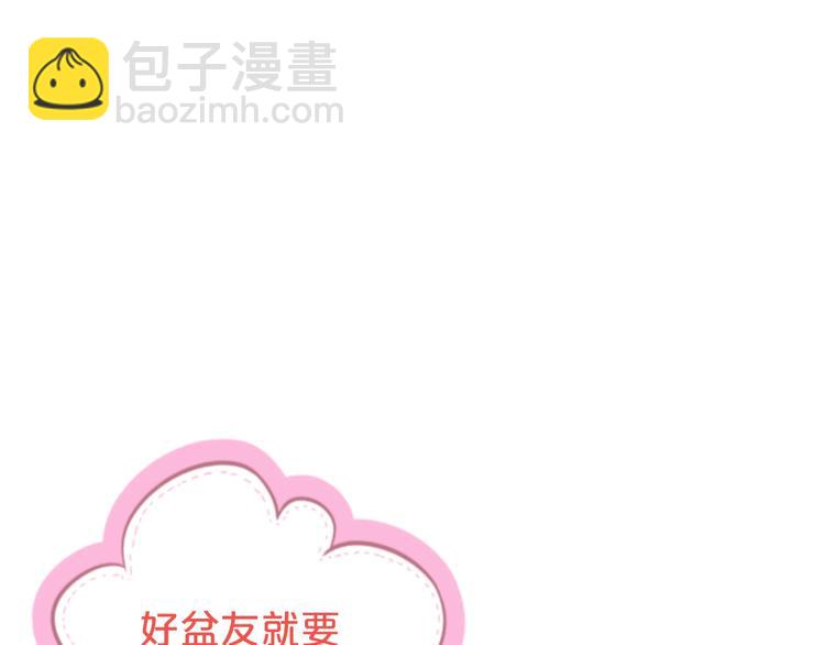 第24话 你这样，我会……！133