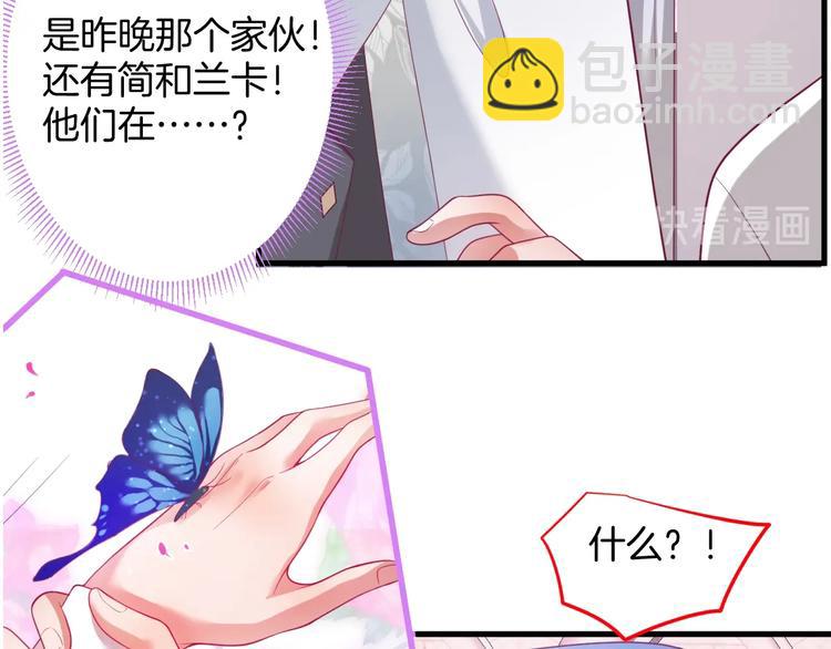 第24话 你这样，我会……！143