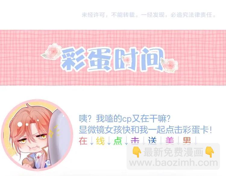 第24话 你这样，我会……！152