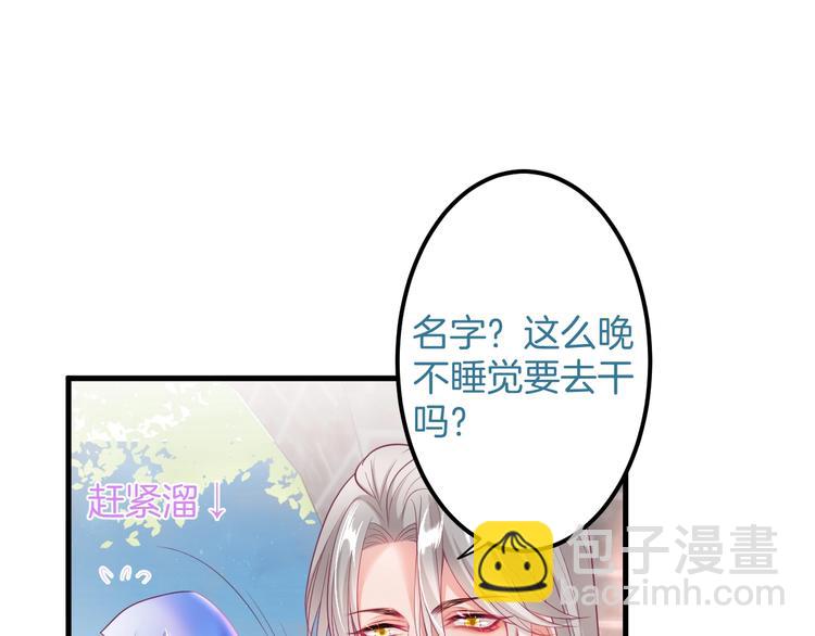 第24话 你这样，我会……！35