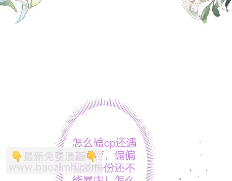 第24话 你这样，我会……！53