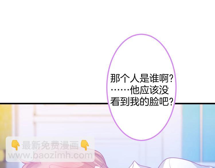 第24话 你这样，我会……！69