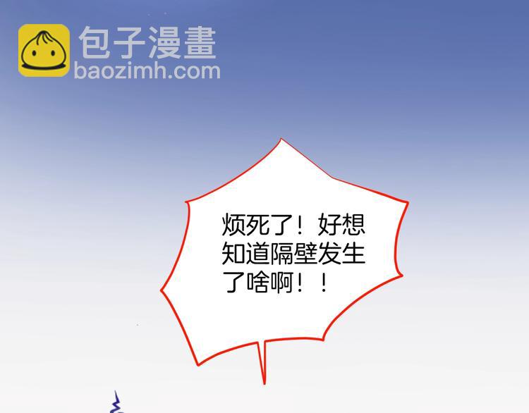 第24话 你这样，我会……！73