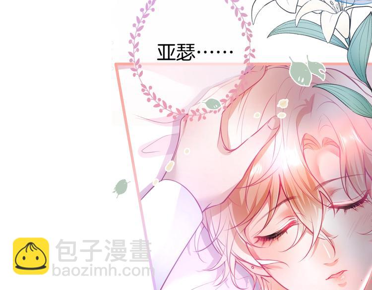 第24话 你这样，我会……！79