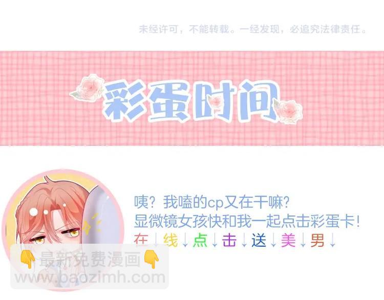 第27话 他的秘密146