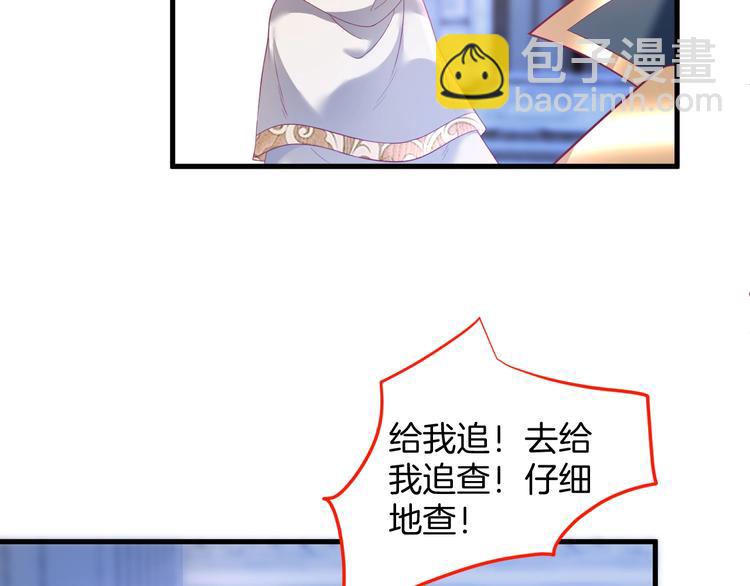 第27话 他的秘密18