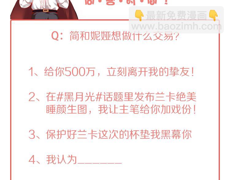 第29话 会装羊🐑的狼有草吃108