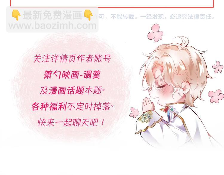 第29话 会装羊🐑的狼有草吃109