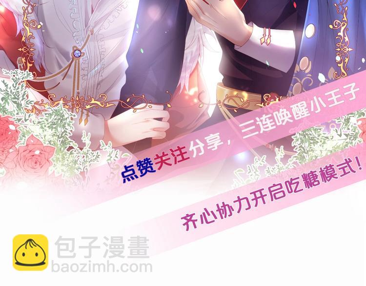 第29话 会装羊🐑的狼有草吃111