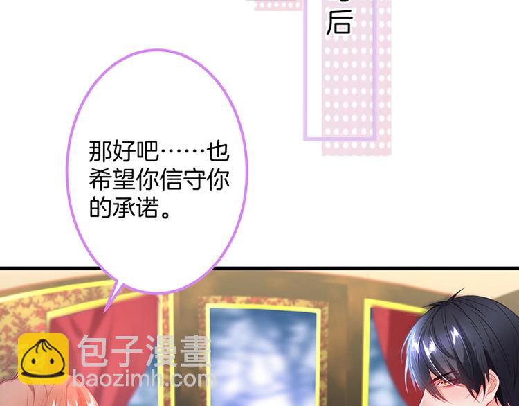 第29话 会装羊🐑的狼有草吃14