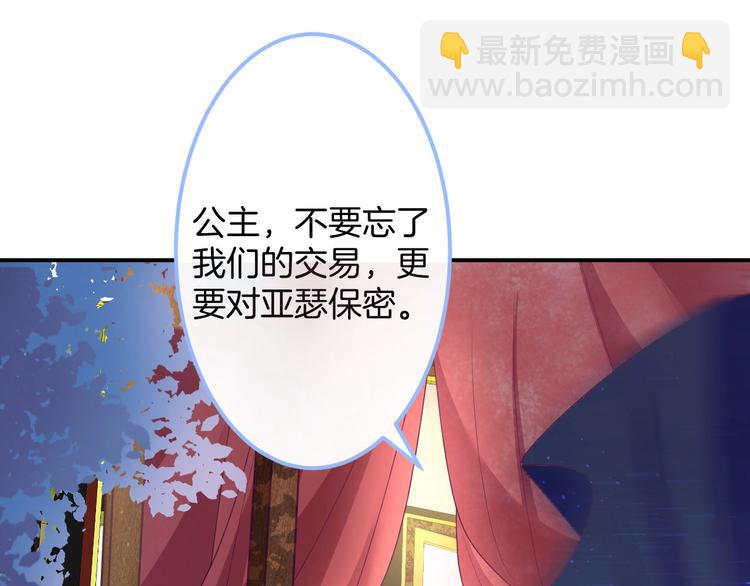 第29话 会装羊🐑的狼有草吃34