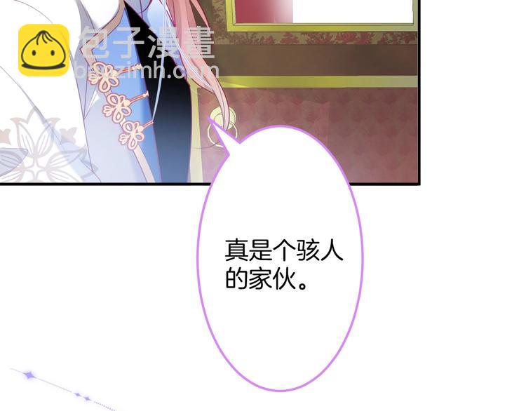 第29话 会装羊🐑的狼有草吃41