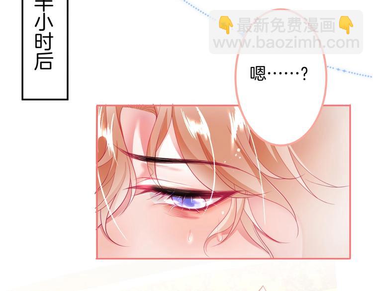 第29话 会装羊🐑的狼有草吃43