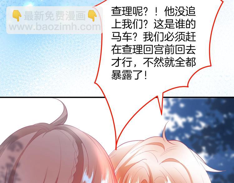 第29话 会装羊🐑的狼有草吃54