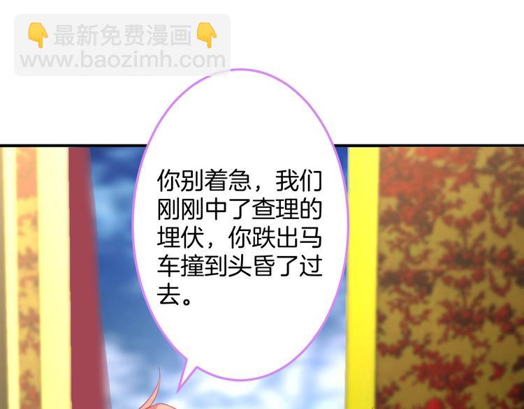 第29话 会装羊🐑的狼有草吃56
