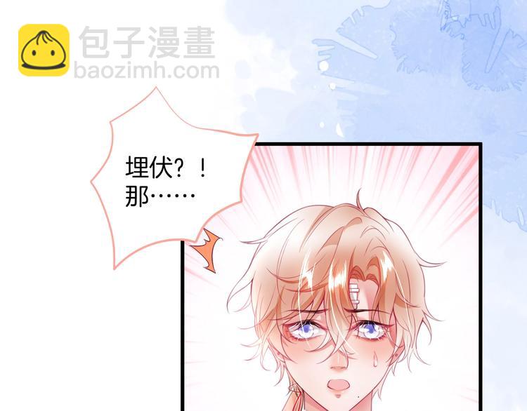 第29话 会装羊🐑的狼有草吃59