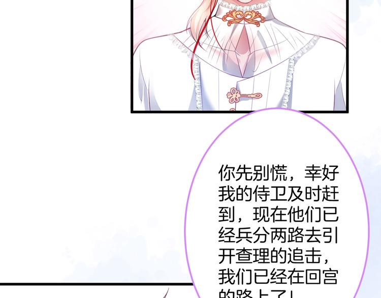 第29话 会装羊🐑的狼有草吃60