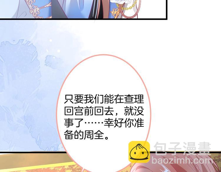 第29话 会装羊🐑的狼有草吃62