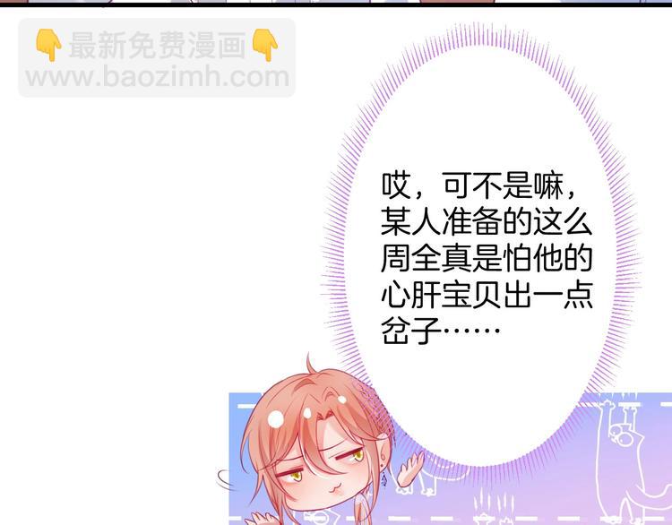 第29话 会装羊🐑的狼有草吃64