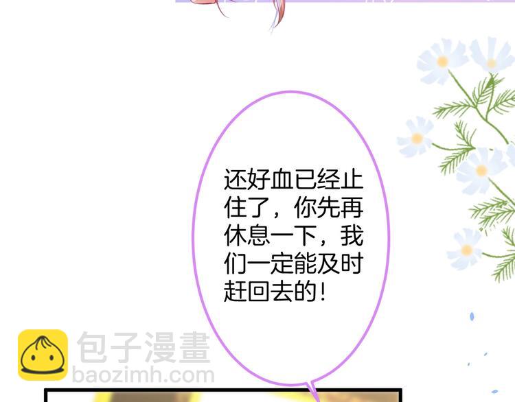 第29话 会装羊🐑的狼有草吃65