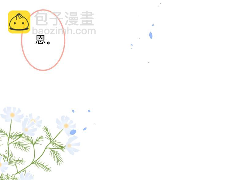 第29话 会装羊🐑的狼有草吃67