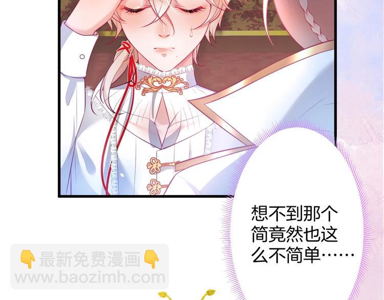 第29话 会装羊🐑的狼有草吃69