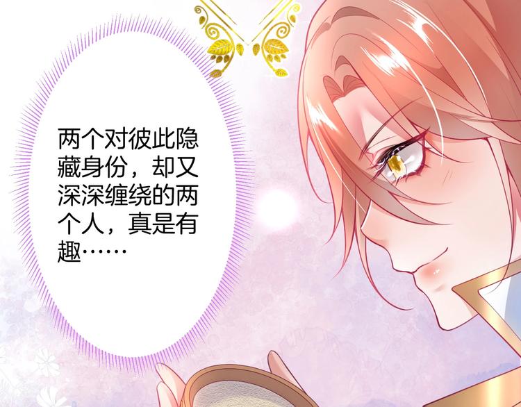 第29话 会装羊🐑的狼有草吃71