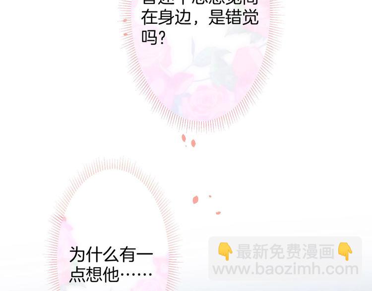 第29话 会装羊🐑的狼有草吃75