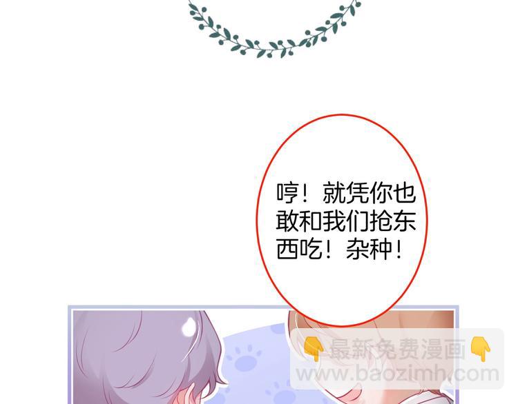 第29话 会装羊🐑的狼有草吃79