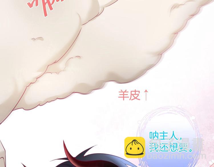 第29话 会装羊🐑的狼有草吃85