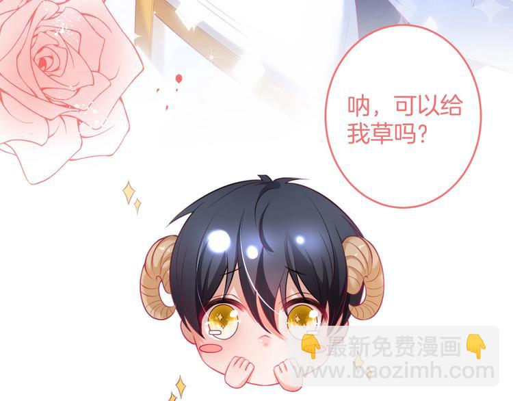 第29话 会装羊🐑的狼有草吃88