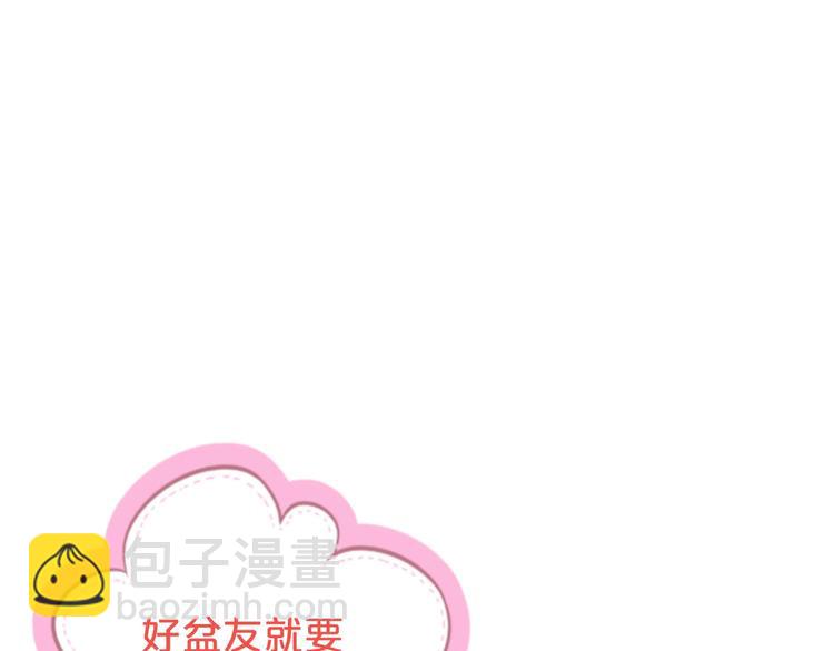 第29话 会装羊🐑的狼有草吃90