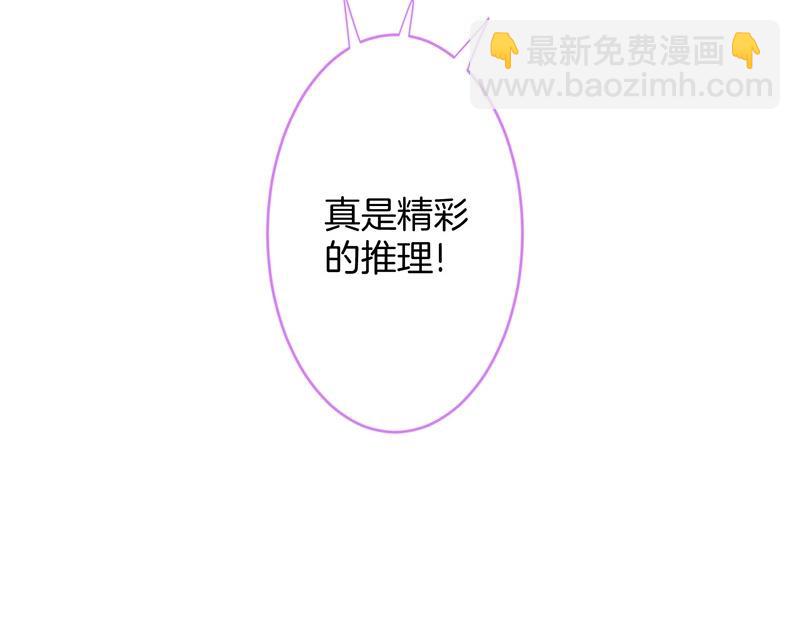 第31话 小可爱被欺负哭了105