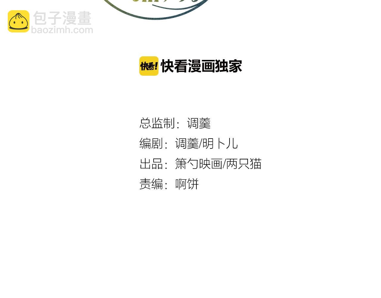 第31话 小可爱被欺负哭了2