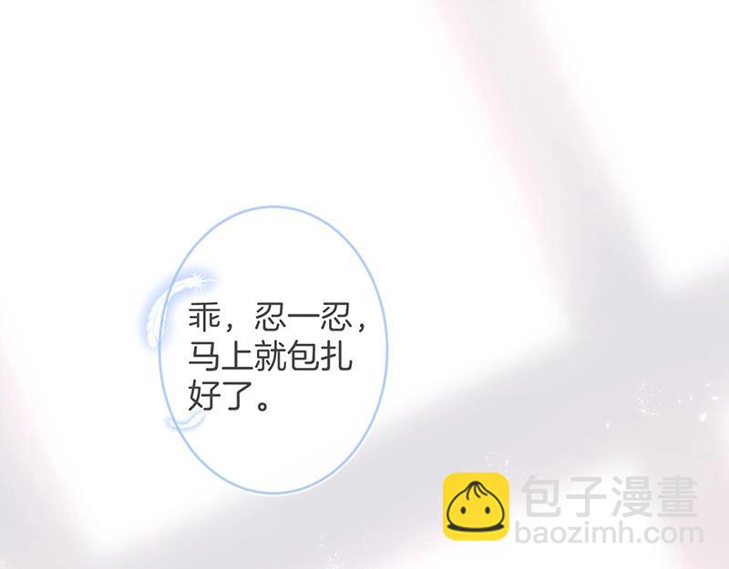 第31话 小可爱被欺负哭了20