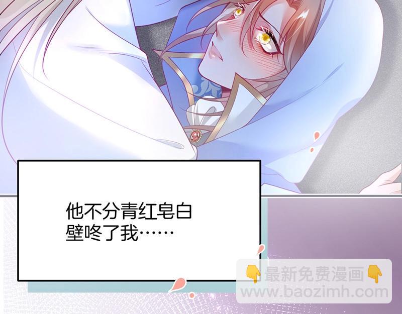 第31话 小可爱被欺负哭了83