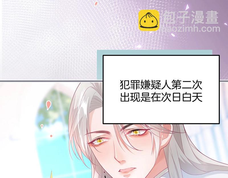 第31话 小可爱被欺负哭了84