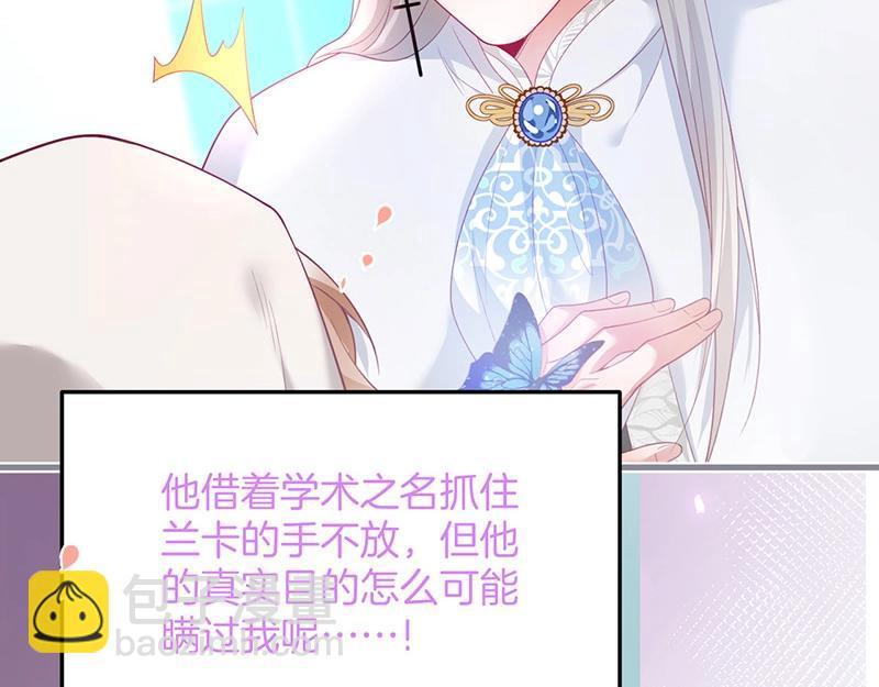 第31话 小可爱被欺负哭了85