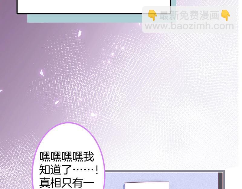第31话 小可爱被欺负哭了86