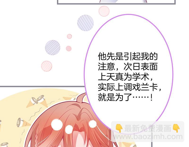 第31话 小可爱被欺负哭了88