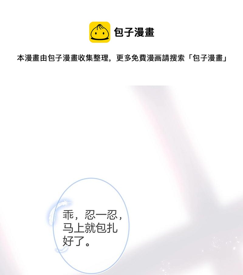 第32话 要我还是草莓？0
