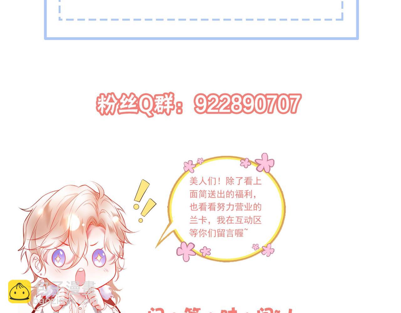 第32话 要我还是草莓？105