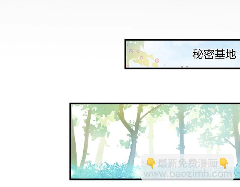 第32话 要我还是草莓？11