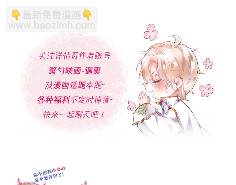 第32话 要我还是草莓？112