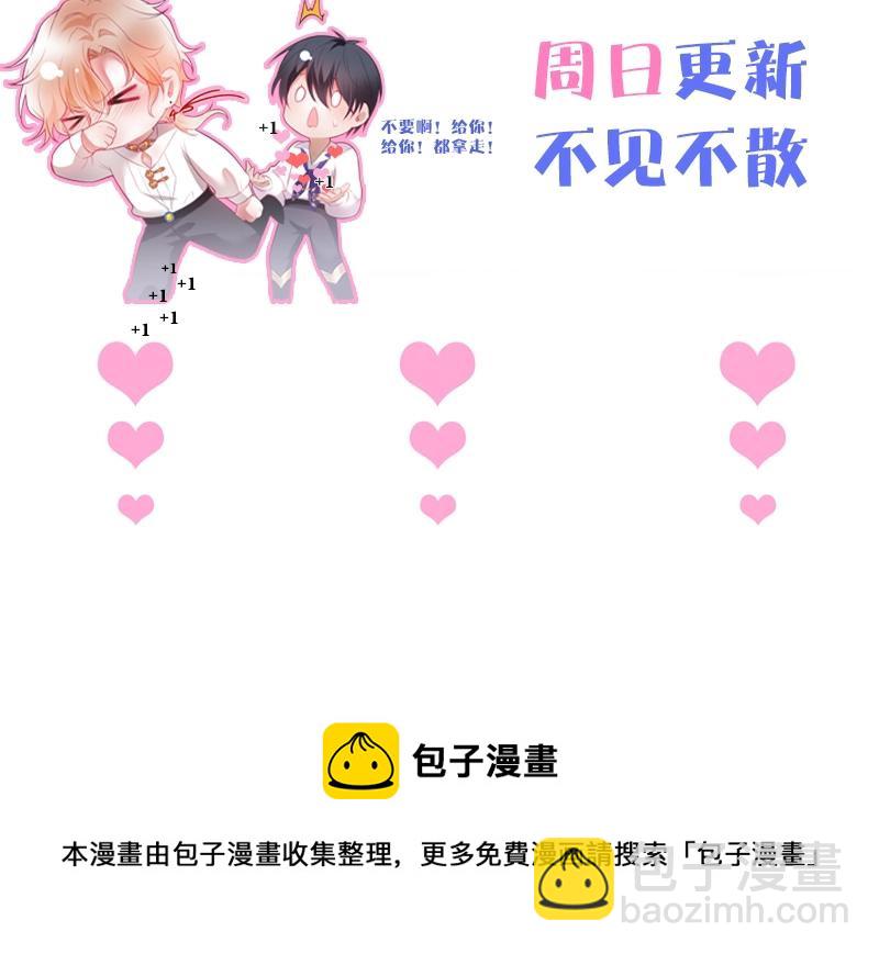 第32话 要我还是草莓？113